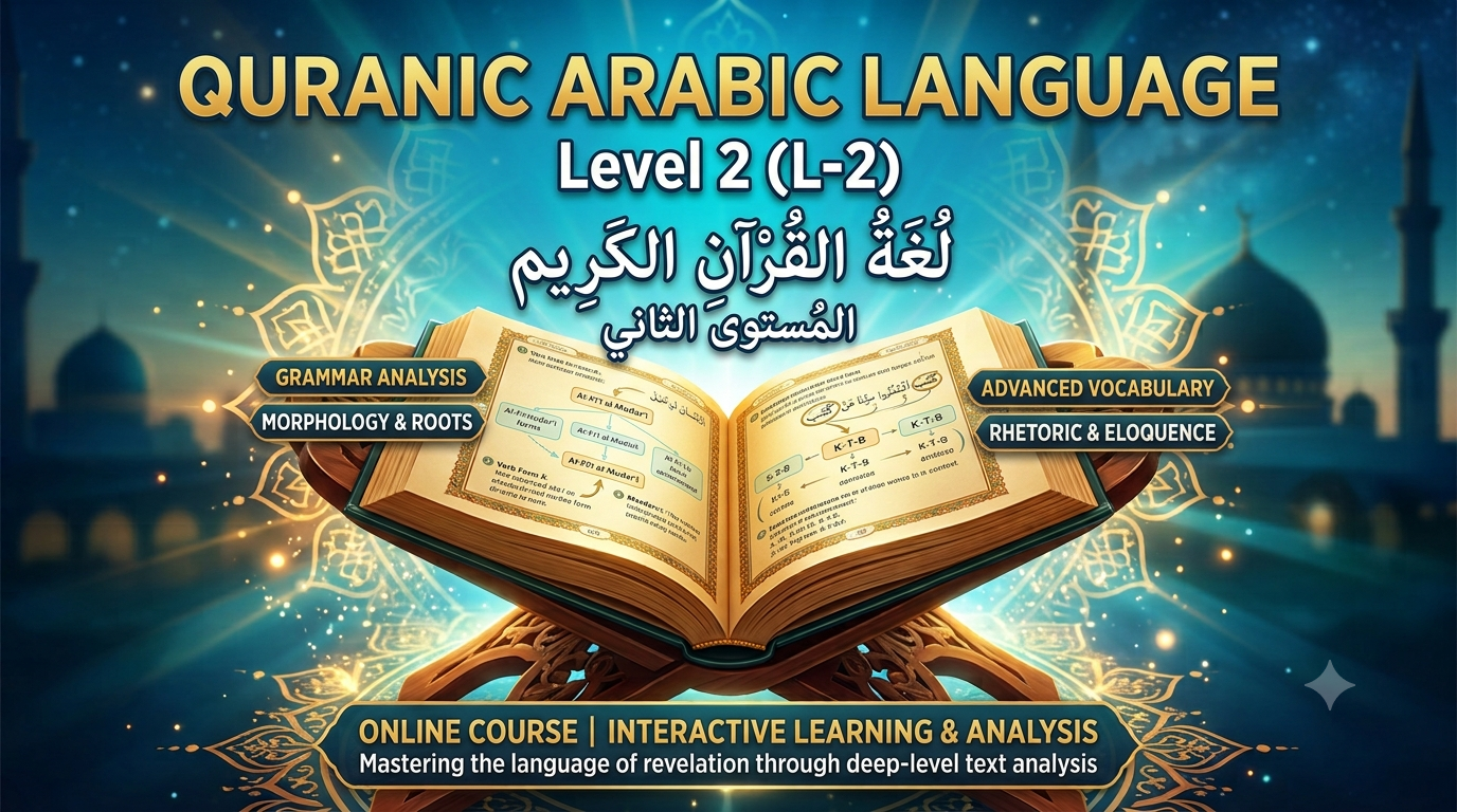 Qura'nic Arabic Language (Lugat al-Quran L-2)