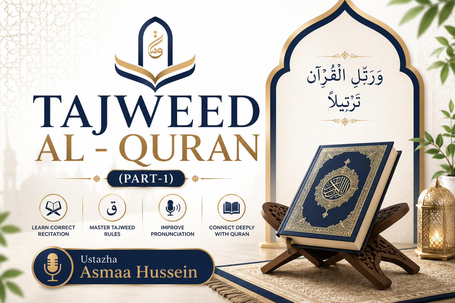 Tazweed, memorization and interpretation (Part-1)